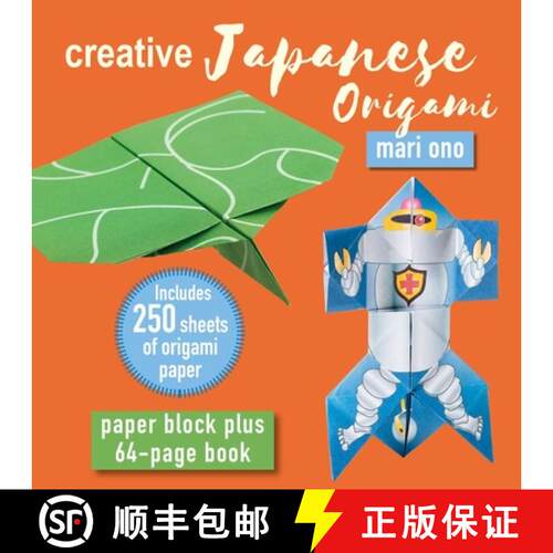 【3-4周达】Creative Japanese Origami : Paper block plus 64-page book [9781800654273]