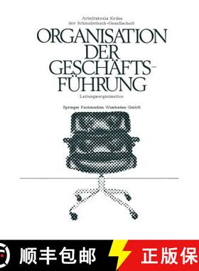 【3-4周达】Die Organisation der Geschäftsführung : Leitungsorganisation [9783531110943]