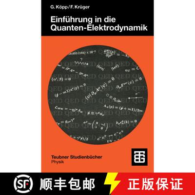 【3-4周达】Einführung in die Quanten-Elektrodynamik [9783519032359]