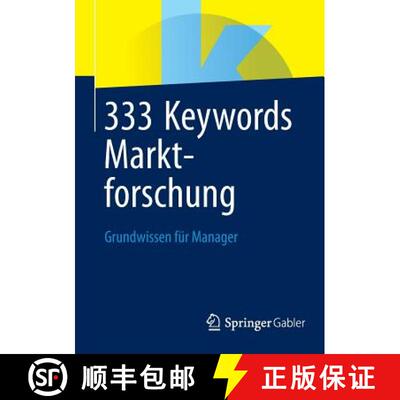 【3-4周达】333 Keywords Marktforschung : Grundwissen für Manager [9783658035402]