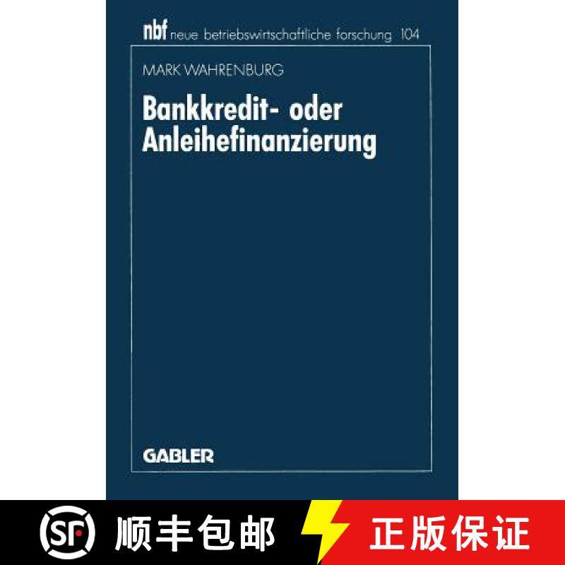 【3-4周达】Bankkredit- Oder Anleihefinanzierung [9783409134644]