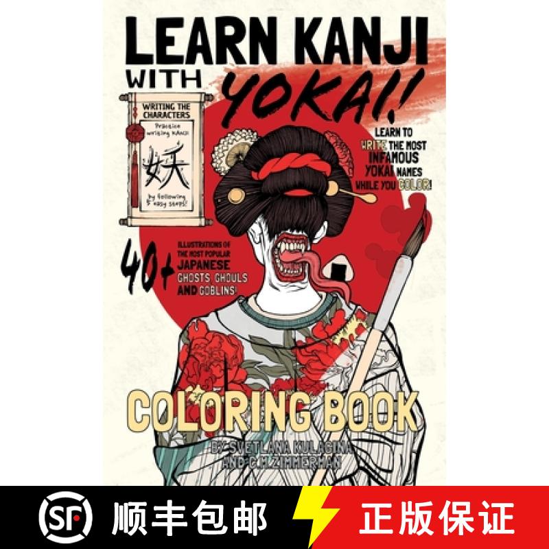 【3-4周达】Learn Kanji With Yokai! [9781087869018]