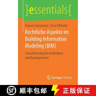 【3-4周达】Rechtliche Aspekte im Building Information Modeling (BIM) : Schnelleinstieg für Architekt... [9783658157050]