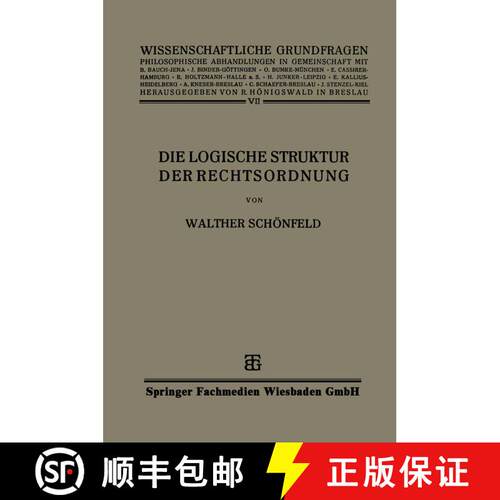【3-4周达】Die Logische Struktur der Rechtsordnung [9783663155232]