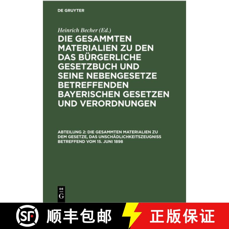 【3-4周达】精装 Die gesammten Materialien zu dem Gesetze, das Unschädlichkeitszeugniβ betreffend vo... [9783112352397] - 实物图