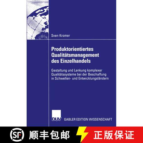 【3-4周达】Produktorientiertes Qualitätsmanagement des Einzelhandels: Gestaltung und Lenkung komplex... [9783835000094]
