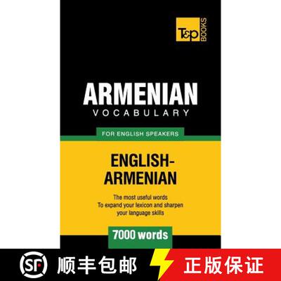 【3-4周达】Armenian vocabulary for English speakers - 7000 words [9781780716893]