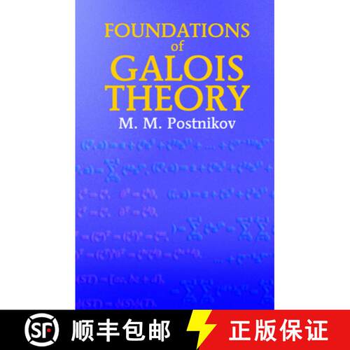 【3-4周达】Foundations of Galois Theory [9780486435183]