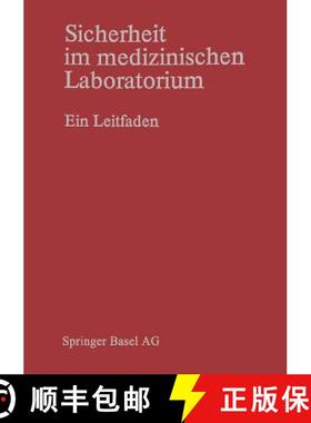 【3-4周达】Sicherheit im medizinischen Laboratorium : Ein Leitfaden [9783764308421]