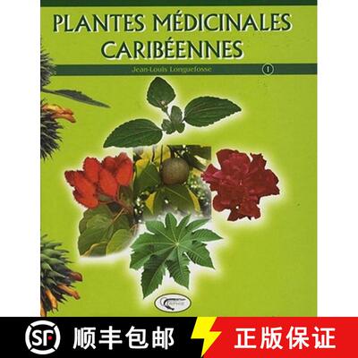 预订 Plantes Médicinales Caribéennes, Tome 1 [Medicinal Plants of the Caribbean, Volume 1] [9782877633673]