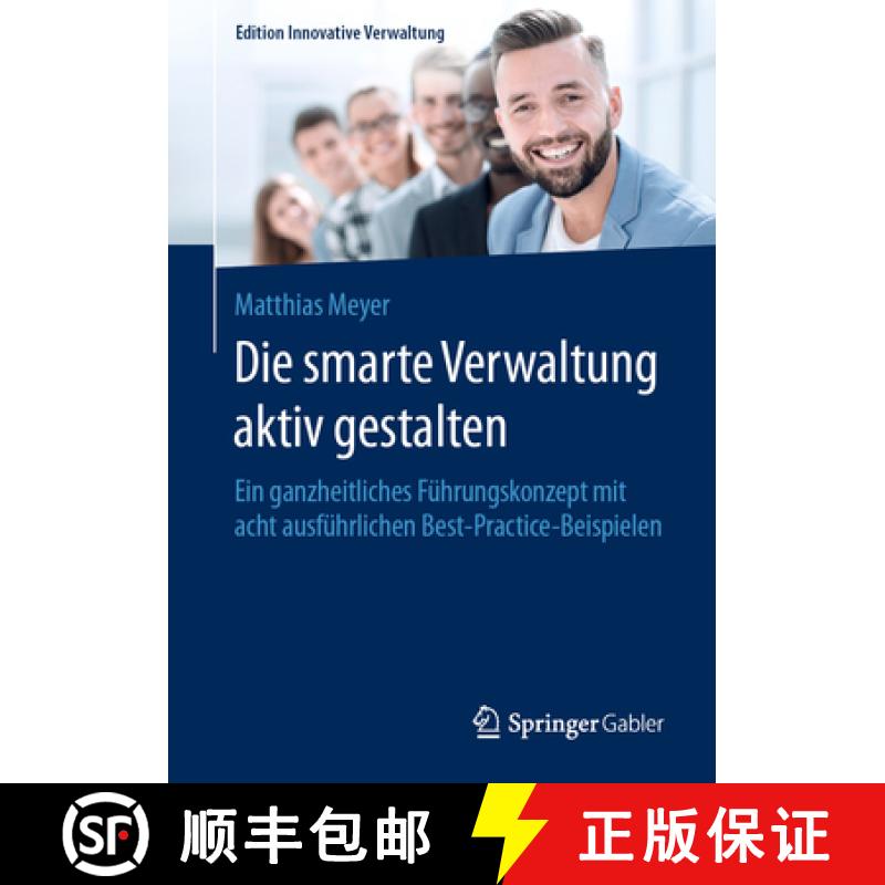 【3-4周达】Die Smarte Verwaltung Aktiv Gestalten: Ein Ganzheitliches Führungskonzept Mit Acht Ausfü... [9783658306854]
