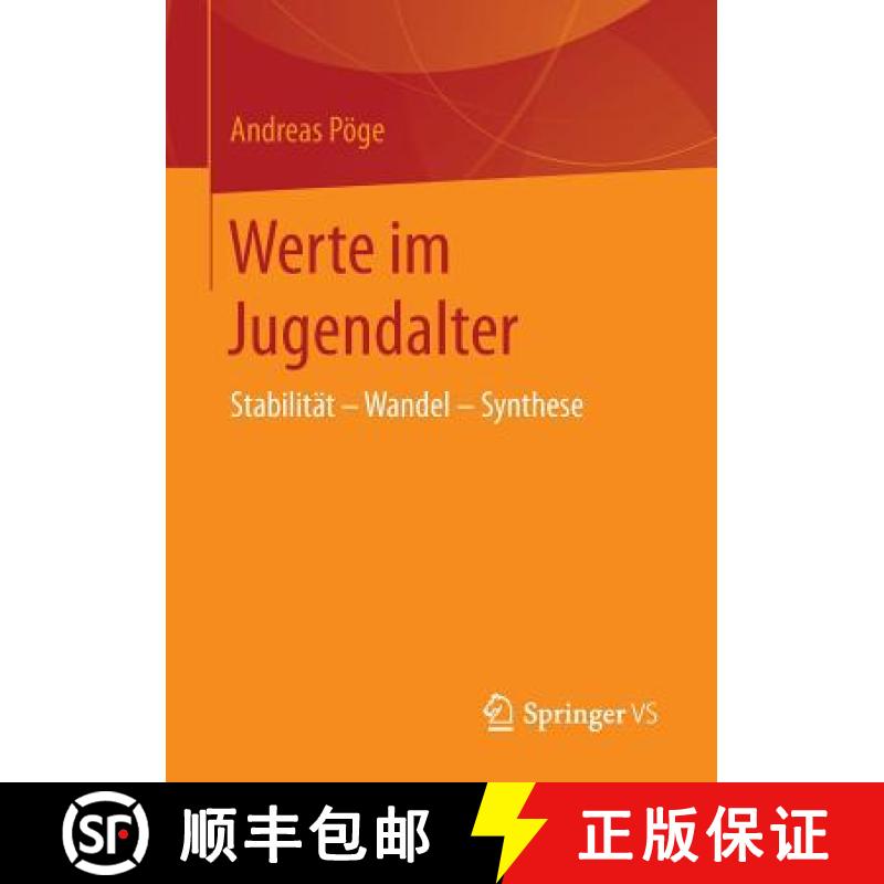 【3-4周达】Werte im Jugendalter : Stabilität - Wandel - Synthese [9783658148720]