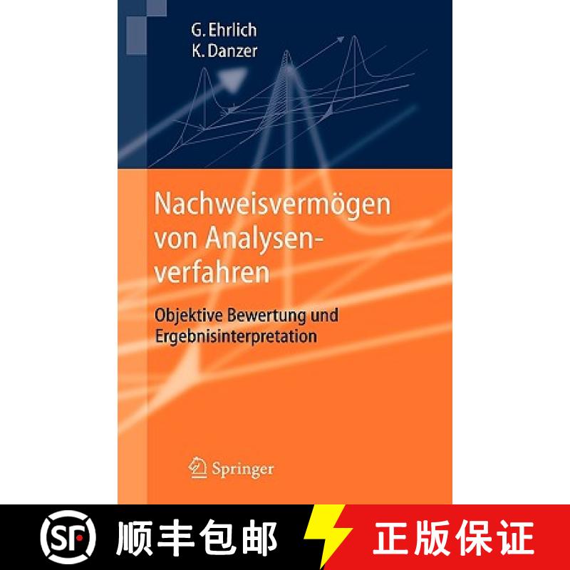 【4周达】Nachweisvermögen von Analysenverfahren : Objektive Bewertung und Ergebnisinterpretation [9783540284345]