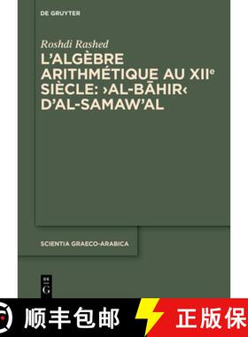 【3-4周达】L'algèbre arithmétique au XIIe siècle: Al-Bahir d'al-Samaw'al [9783110738346]
