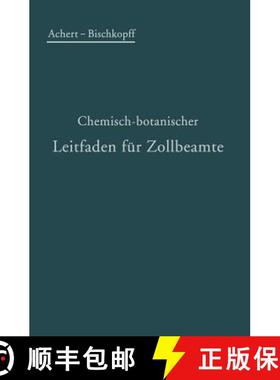 【3-4周达】Chemisch-Botanischer Leitfaden Für Zollbeamte [9783642892738]