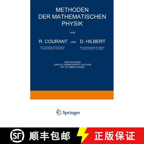 【3-4周达】Methoden der Mathematischen Physik: Erster Band (2. Auflage 1924) [9783642471476]
