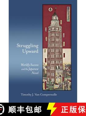 【3-4周达】Struggling Upward – Worldly Success and the Japanese Novel [9780674659797]