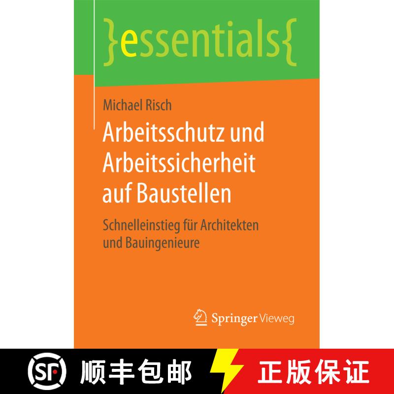 【3-4周达】Arbeitsschutz und Arbeitssicherheit auf Baustellen : Schnelleinstieg für Architekten und ... [9783658122638] - 实物图