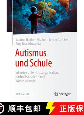 【3-4周达】Autismus und Schule : Inklusive Unterrichtsorganisation, Nachteilsausgleich und Wissenserwerb [9783662679555]
