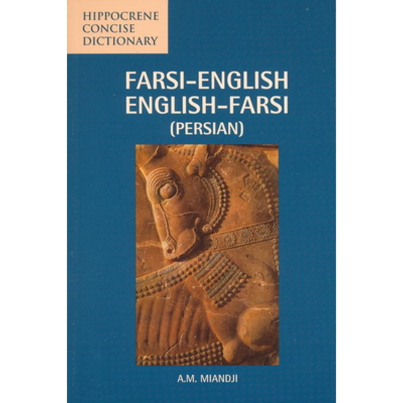 预订 farsi-english / english-farsi concis. [9780781808606]