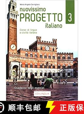 【3-4周达】Nuovissimo Progetto italiano: Quaderno degli esercizi 3 [9788831496001]