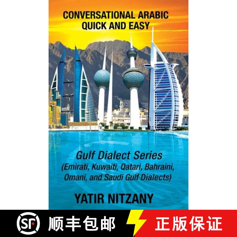 【4周达】Conversational Arabic Quick and Easy: Gulf Series; Emirati, Saudi Gulf Dialect, Qatari, Kuwa... [9781951244422]