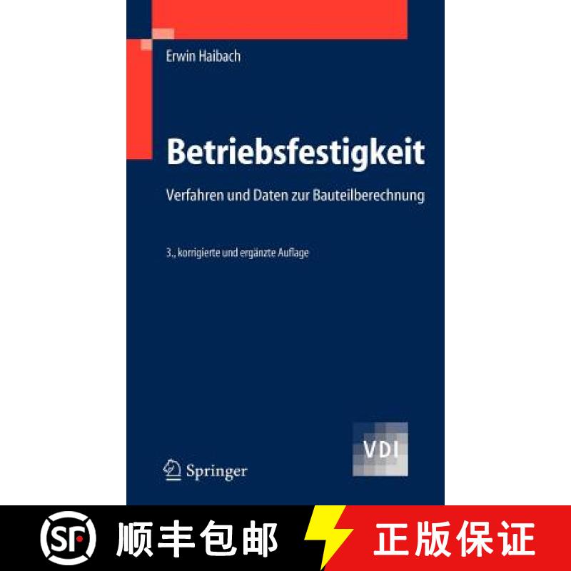 【3-4周达】Betriebsfestigkeit : Verfahren und Daten zur Bauteilberechnung [9783540293637]