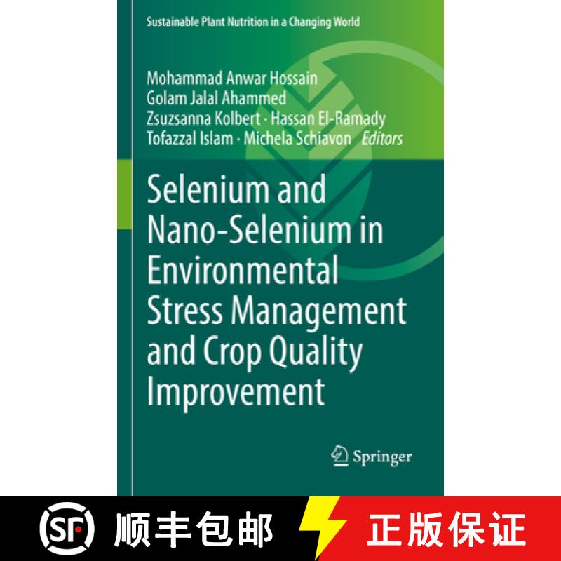 【3-4周达】Selenium and Nano-Selenium in Environmental Stress Management and Crop Quality Improvement [9783031070655]