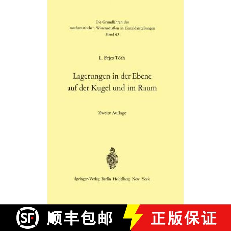 【3-4周达】Lagerungen in Der Ebene Auf Der Kugel Und Im Raum [9783642652356]
