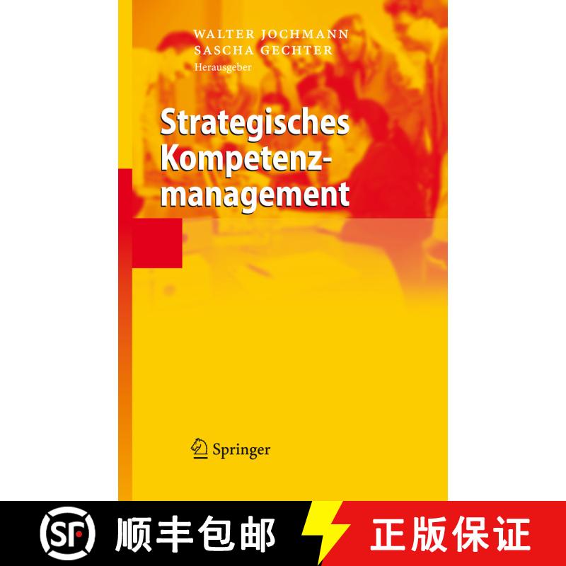 【3-4周达】精装 Strategisches Kompetenzmanagement [9783540279662] - 实物图