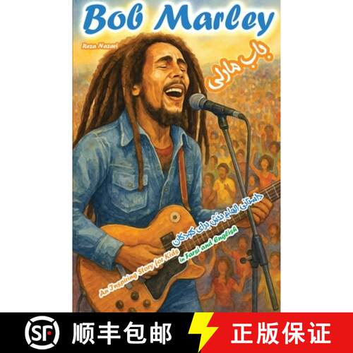 【3-4周达】The Story of Bob Marley: An Inspiring Story for Kids in Farsi and English [9798896475644]