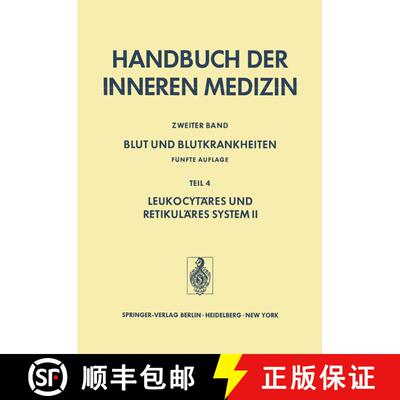 【3-4周达】Blut Und Blutkrankheiten : Fünfte Völlig Neu Bearbeitete und Erweiterte Auflage Teil 4 L... [9783642656484]