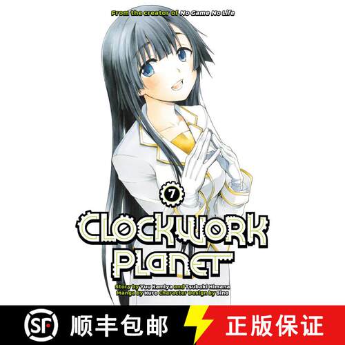 【3-4周达】Clockwork Planet 7 [9781632365422]