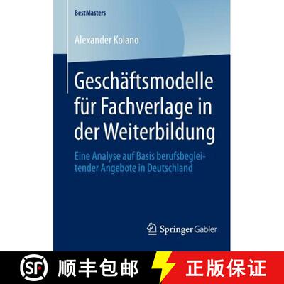 【3-4周达】Geschäftsmodelle für Fachverlage in der Weiterbildung : Eine Analyse auf Basis berufsbeg... [9783658047467]