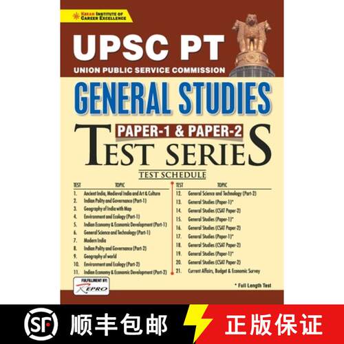 【3-4周达】UPSC PT GS Paper-1 & 2 Test Series Eng [9789390883356]