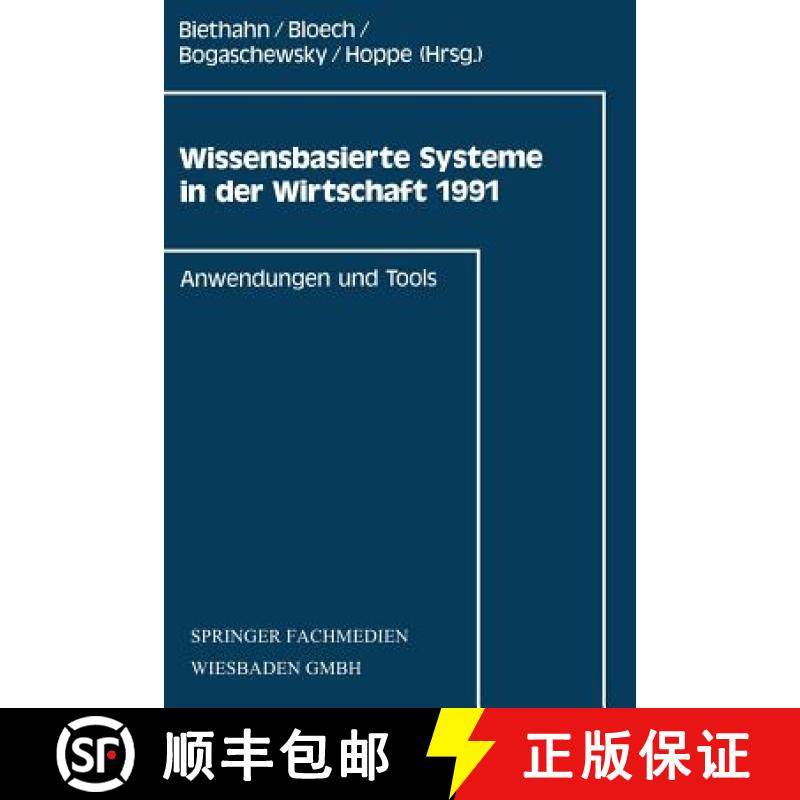 【3-4周达】Wissensbasierte Systeme in Der Wirtschaft 1991 [9783409138093]