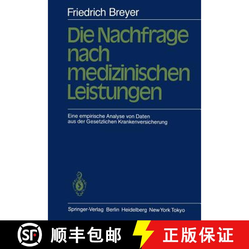 【3-4周达】Die Nachfrage nach medizinischen Leistungen : Eine empirische Analyse von Daten aus der Ge... [9783540135555]