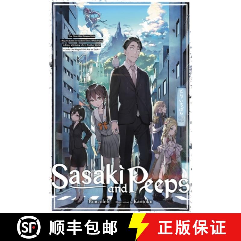 【3-4周达】Sasaki and Peeps, Vol. 1 (Light Novel): That Time I Got Dragged Into a Psychic Battle in M... [9781975343521]