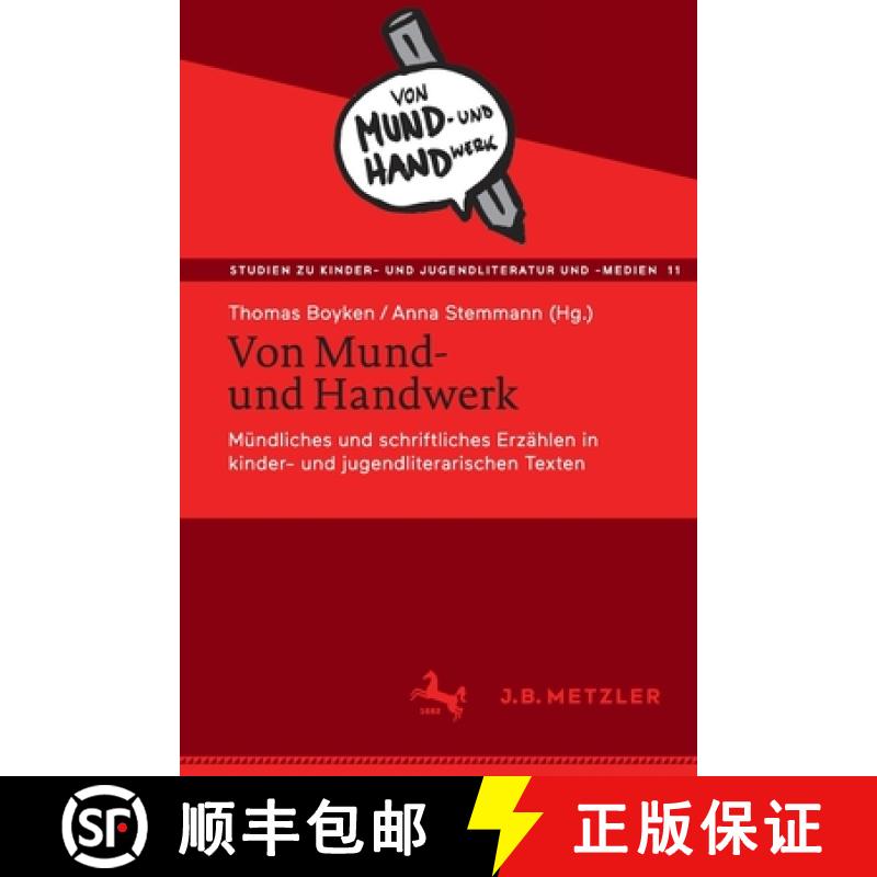 【3-4周达】Von Mund- und Handwerk : Mündliches und schriftliches Erzählen in kinder- und jugendlite... [9783662650165]