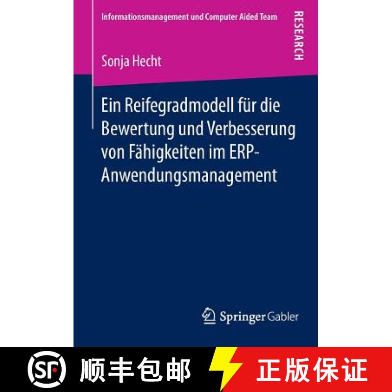 【3-4周达】Ein Reifegradmodell für die Bewertung und Verbesserung von Fähigkeiten im ERP-Anwendungs... [9783658055226]