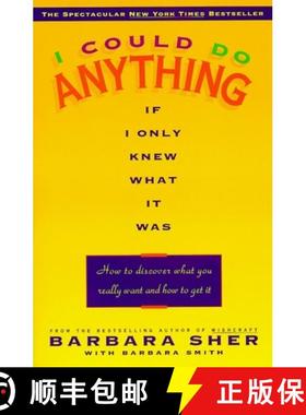 【3-4周达】I Could Do Anything If I Only Knew What It Was: How to Discover What You Really Want and H... [9780440505006]