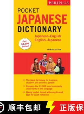 【3-4周达】Periplus Pocket Japanese Dictionary: Japanese-English English-Japanese Second Edition [9784805314067]