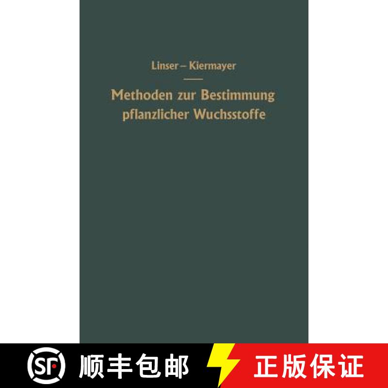 【3-4周达】Methoden zur Bestimmung pflanzlicher Wuchsstoffe [9783709178706]