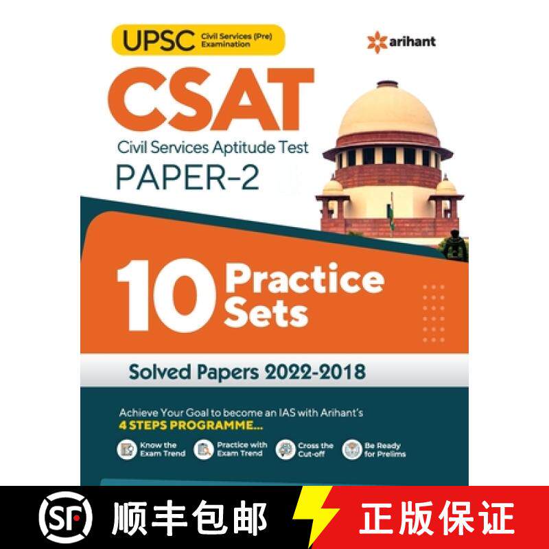 【3-4周达】10 Practice Sets UPSC CSAT Civil Services Aptitude Test Paper 2 2023 [9789327193602]
