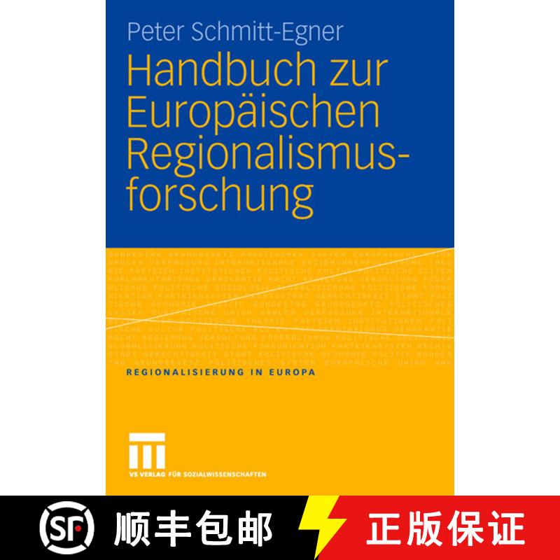 【3-4周达】Handbuch Zur Europ ischen Regionalismusforschung : Theoretisch-Methodische Grundlagen, Emp... [9783810039118] - 实物图
