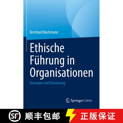 【3-4周达】Ethische Führung in Organisationen : Konzepte und Umsetzung (1. Aufl. 2022) [9783031181719]