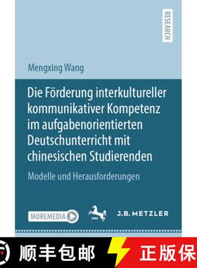 【3-4周达】Die Forderung interkultureller kommunikativer Kompetenz im aufgabenorientierten Deutschunt... [9783662671016]