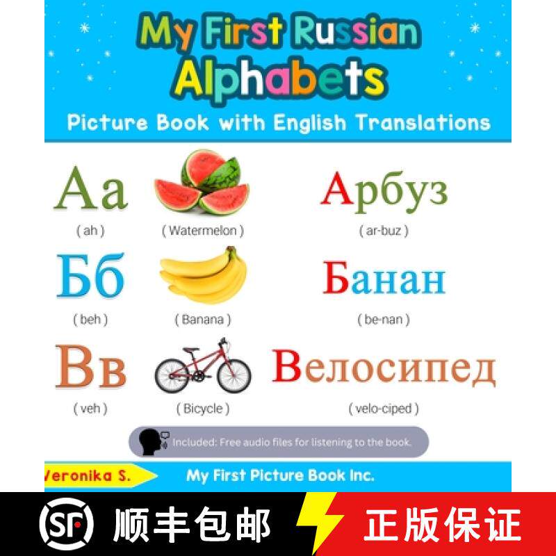 【3-4周达】My First Russian Alphabets Picture Book with English Translations: Bilingual Early Learnin... [9780369601155]