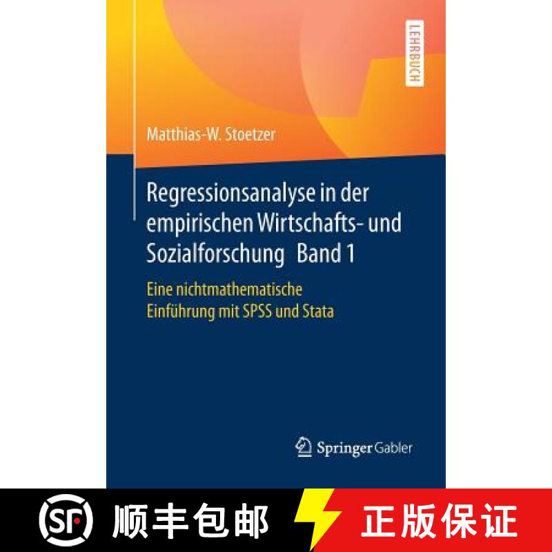 【4周达】Regressionsanalyse in der empirischen Wirtschafts- und Sozialforschung Band 1 : Eine nichtma... [9783662538234]