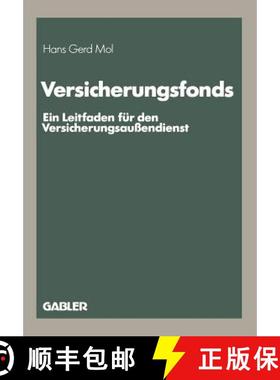 【3-4周达】Versicherungsfonds : Ein Leitfaden für den Versicherungsaußendienst [9783409185073]